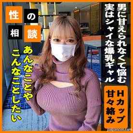 FC2-PPV-3686429 - 3日間限定980pt！【ダイナマイトボディ】  男性に甘えられない実は照れ屋な爆乳ギャル！Hカップボディを暴れさせるイチャラブ中出しセックスで一旦はご満悦か！？