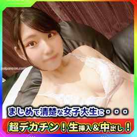 FC2-PPV-3729835 - 【個人撮影】顔出し「若葉21歳」真面目で清純な女子大生に足指からアナルまでたっぷりと全身舐めさせ超デカチンを生挿入大量中出し！！