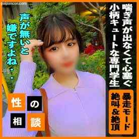 FC2-PPV-3748254 - 3日間限定1000pt！【暴走モード突入】エッチの最中に声が出ないと切実に悩むキュートな19歳！戸惑いながらもレクチャー受けると見事に覚醒して絶叫と絶頂を繰り返す大波乱セックス！！
