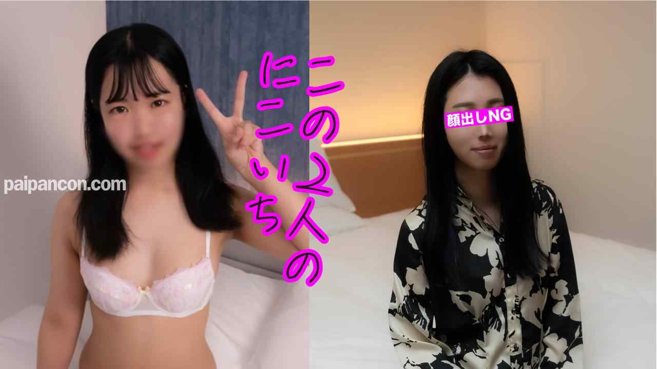 FC2-PPV-3797624 - ⭐︎9/24まで980ptにて配信⭐︎【2人セットでニコイチ】美人で社交的！おとなしくてセックスするなら最高のGET!※特典はノリがいいむっつりスケベなです！ thumbnail_0.jpg