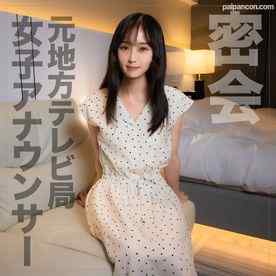 FC2-PPV-3811764 - 9/30までの間1500pt【清楚·美人】元、地方アナウンサーと密会。１年以上セックスしてない欲求不満美女とねっとり抱き合った記録。