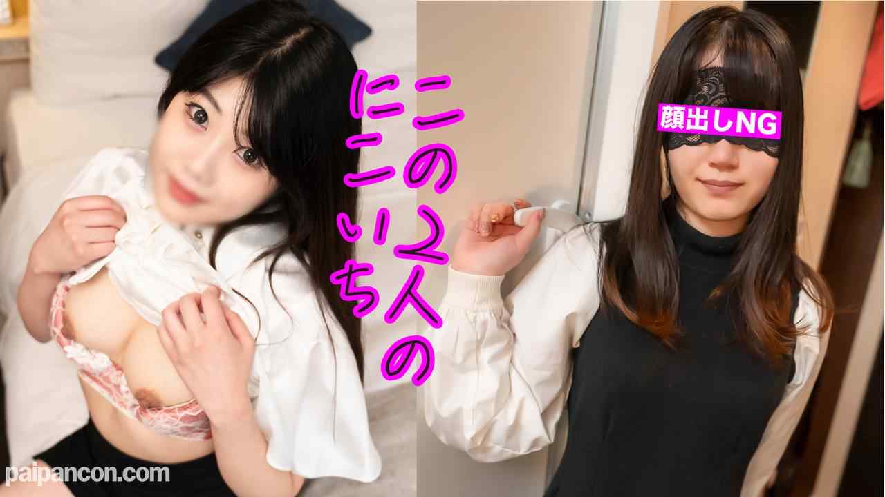 FC2-PPV-3909534 - ⭐︎10/22まで980ptにて配信⭐︎【ナンパ・ガチ素人】ピチピチ、色白、美肌、キュートな＋お淑やか、美女、清楚系、のニコイチ！ thumbnail_0.jpg