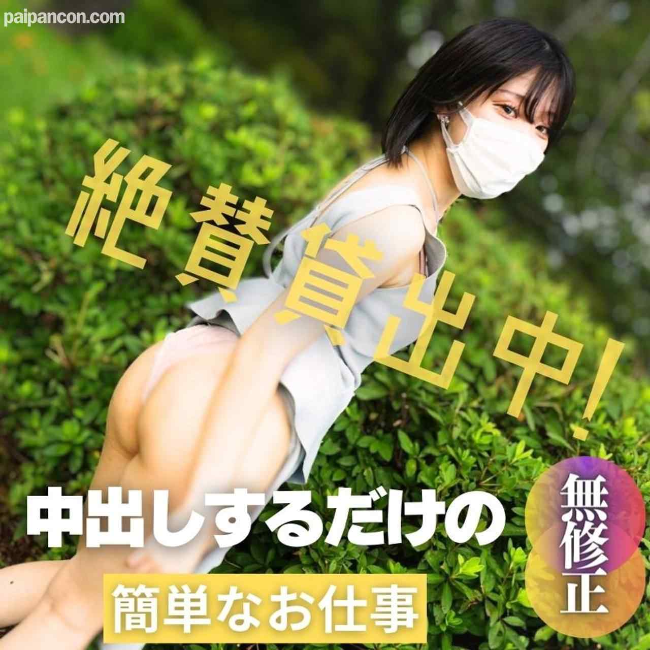 FC2-PPV-3922613 - 数量限定！！半額！！【無】博多弁が可愛い。ゲームのオフ会がてらに中出しセックスしました！ thumbnail_0.jpg