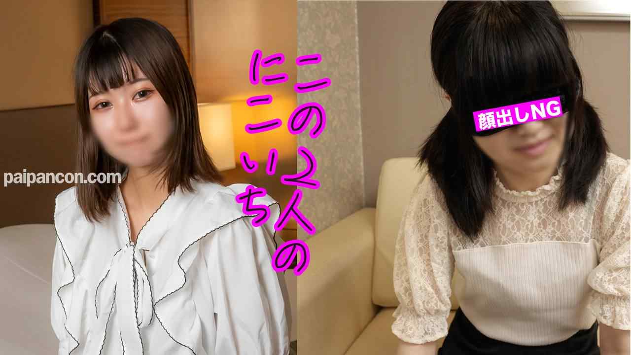FC2-PPV-3922661 - ⭐︎10/26まで980ptにて配信⭐︎【ナンパ・ガチ素人】返事が素晴らしいまっすぐ素直な子と恥ずかしがり屋さんのニコイチ！ thumbnail_0.jpg