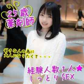 FC2-PPV-3986224 - 11/18までの間1500pt【150cm・巨乳】*剤師になりたてFカップ25歳。経験浅くて芋臭さ最高の真面目ちゃんとしっとりハメ撮り。生中出し。