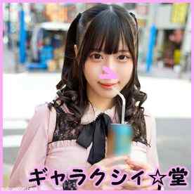 FC2-PPV-3996502 - 【FC2発撮り】顔出し！素人JD【限定】みくるちゃん20歳 ぽしゃけとチンポが大好きな地雷系JD！！のみながらハメられちゃうくらい両方好きな強欲ガールに大量中出し！！