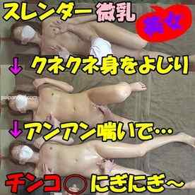 FC2-PPV-4055573 - 【無/ムフフ特典有】スレンダー美尻微乳美女が敏感乳首+オマンコW施療で艶っぽくクネクネ身をよじり喘いでいたら、いつの間にかマッサージ師のチンコ握ってSP施療されちゃった件です。