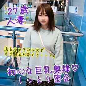 FC2-PPV-4070423 - 12/16までの間1500pt【田舎妻・密会】茨城県の人妻。欲求不満が募り我慢限界で初不倫。生中出し＋イラマチオ口内射精。