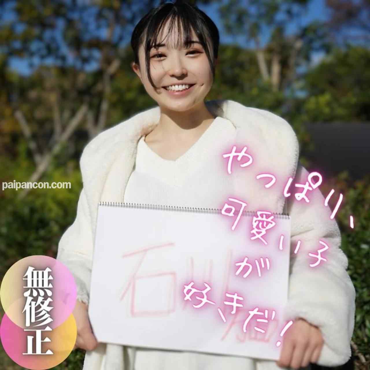 FC2-PPV-4121738 - 3日間限定！70％OFF！！【無】【初撮り】【顔出し】 アイドル顔負け。今年1、奇跡の逸材。〜悪徳ヒッチハイク〜 thumbnail_0.jpg