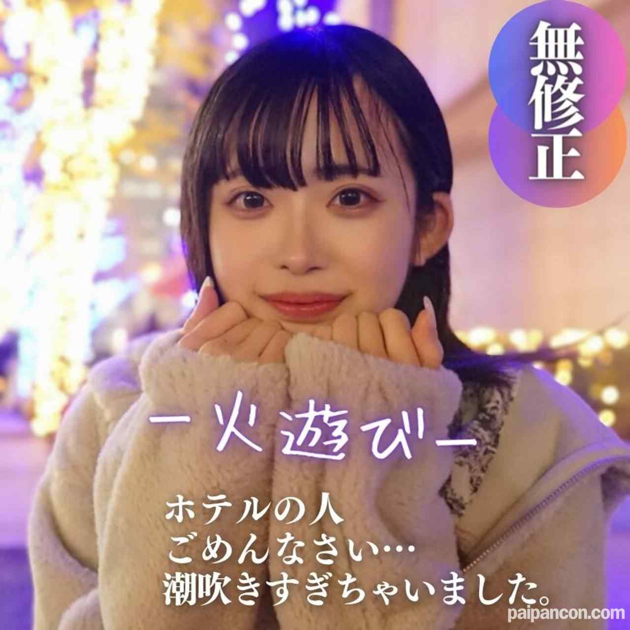 FC2-PPV-4134719 - 3日間限定！半額！！【無】【初撮り】【顔出し】神ボディ。ゴットハンドに我慢できず大量潮吹き。大人しめ美ボイス20歳のドキドキ制欲解放 thumbnail_0.jpg
