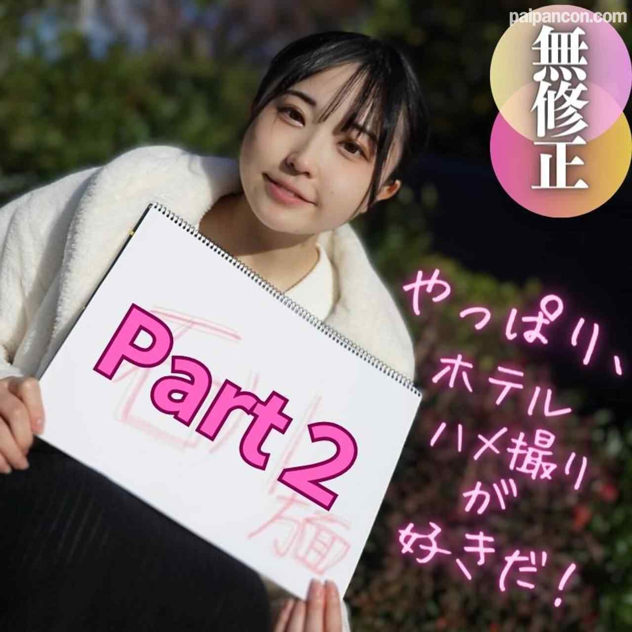 FC2-PPV-4162760 - 3日間限定！！70%OFF！！【無】【顔出し】 2023年絶対1番カワイイ！！このこの笑顔に敵無し。顔、乳、尻、まんこ、完璧。おまけに軟体。至高の逸材！！ thumbnail_0.jpg