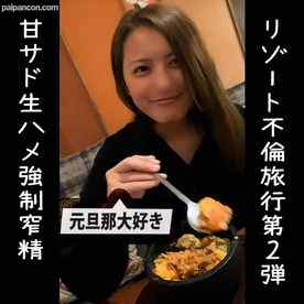 FC2-PPV-4175956 - 数量限定価格!!元旦那大好き博多美人妻と3泊4日の種付け不倫旅行第2弾！騎乗位の腰振りで強制的に搾り取られ生中出しwチャイナコスを着た人妻に甘サドで責められるw