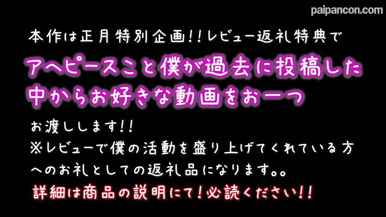FC2-PPV-4178102 - お好きな動画を無料でもう1本!?超お得なお年玉特別企画!!詳しくは商品説明をご覧くださいm(_ _)m thumbnail_2.jpg