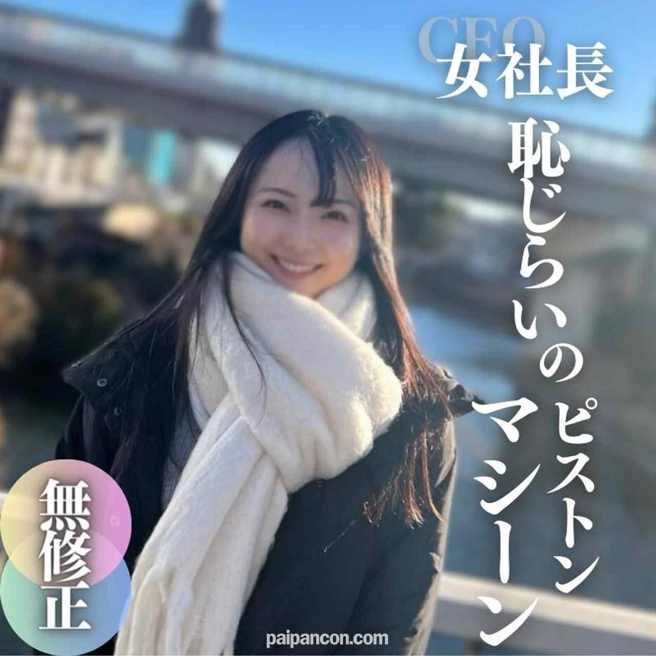 FC2-PPV-4207681 - 3日間限定！70%OFF！！【初撮り】【顔出し】 真面目か！起業を目指す黒髪清楚のアイドル級ルックス！乃◯坂系美.◯.女。まんこテープにピストンマシーンで変態調教。強行中出し。ゴム付けないは聞いてませ thumbnail_0.jpg