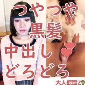 FC2-PPV-4297305 - つやつや黒髪美香ちゃんのスレンダーな身体をくまなく観察し、猫耳コスプレ挿入しクスコくぱぁし吸うやつ責め。挿入3回中出し2回