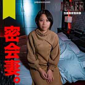 FC2-PPV-4303144 - 2/20まで限定500pt!【不倫・剛毛】主人に後ろめたくて・・と言いながら愛撫すると急変!獣のように喘ぎまくるどスケベ妻。生中出し。