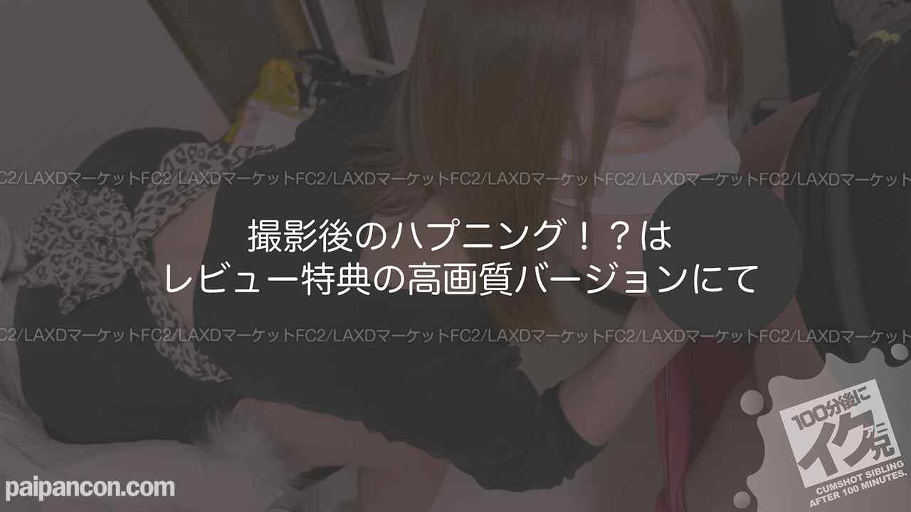FC2-PPV-4312720 - ★新作セール中【連続射精】メンエスで仲良くなったセラピと個人フェラ。【ななせちゃん】 thumbnail_0.jpg