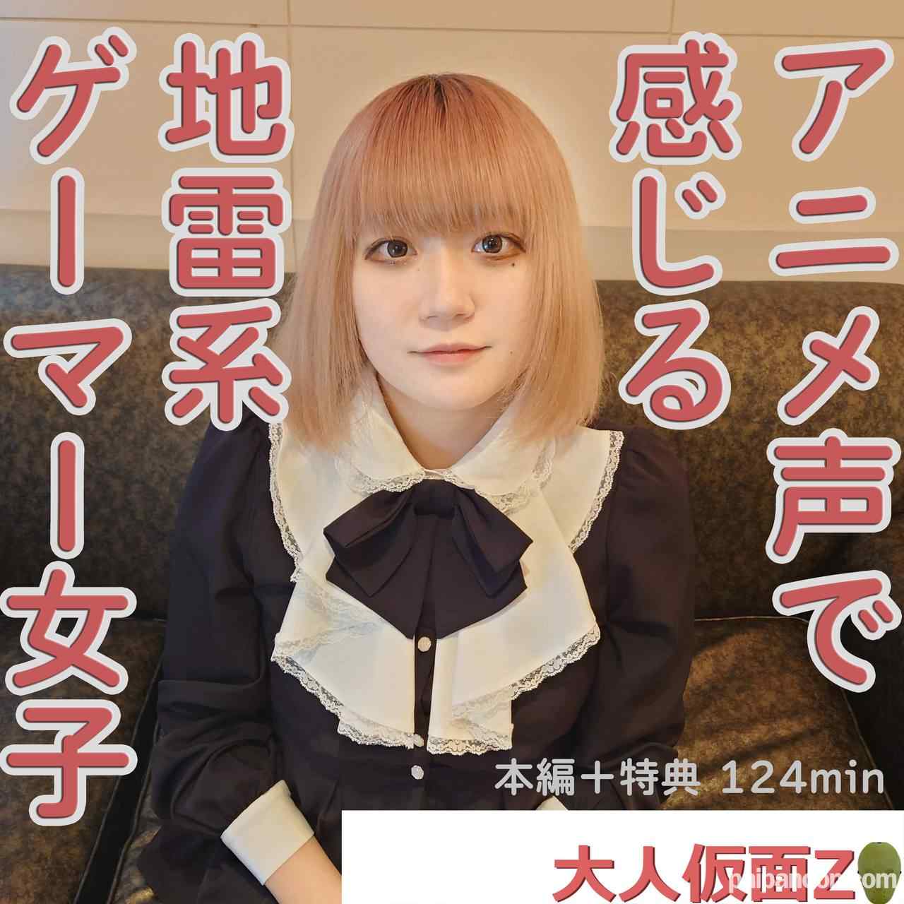 FC2-PPV-4314310 - れお(21)感じる声がアニメ声でかわいい地雷系ゲーマーに中出しして膣内撮影して吸うやつで放置プレイ thumbnail_0.jpg