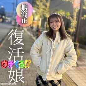 FC2-PPV-4329271 - 【顔出し】 男を勃たせる完璧乳。細美巨乳の完成系！！顔良しカラダ良し。**椅子では大量潮吹き。カメラが壊れちゃう！