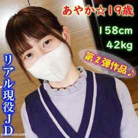 FC2-PPV-4331291 - ≪フルHD高画質版≫待望の第二弾作品！！あやか・19歳・158cm・42kg☆色白美肌＆パイパン美尻♪リアルJDとの中出しSEX♪【レビュー特典有】