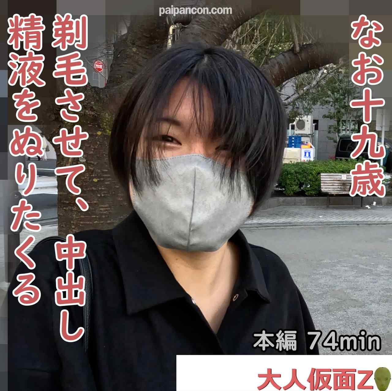 FC2-PPV-4335132 - なお(19)4回目 就活のため真面目な黒髪になりましたが、撮影は継続します。潜望鏡プレイ、剃毛、大の字電マ、中出し、精液塗りたくり thumbnail_0.jpg