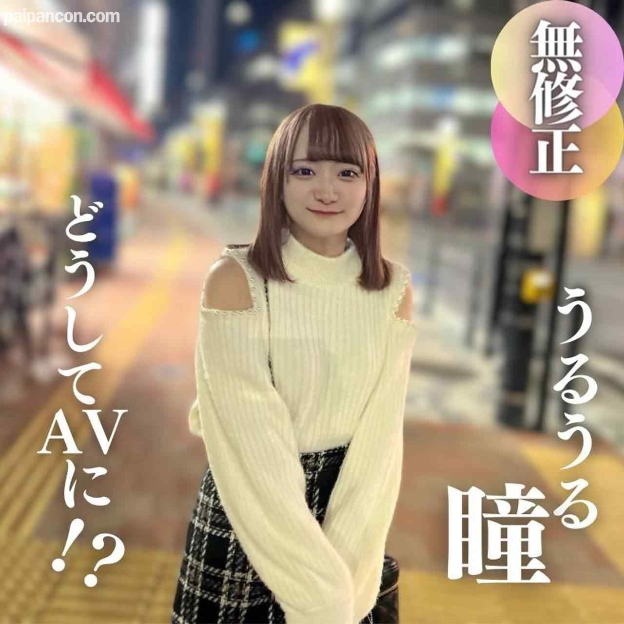 FC2-PPV-4335618 - 3日間！！70%OFF【顔出し】込み上げる絶望感に『うるうる』が止まらない。きもオジに抱かれる1.◯.歳。勢いあまって口内射精、断れずにゴッくん。暴走機関車キモおやじとの我慢勝負 thumbnail_0.jpg