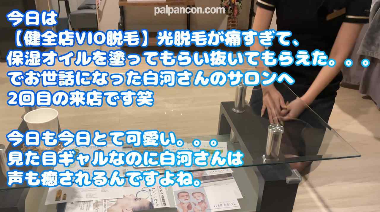 FC2-PPV-4389164 - 【健全VIO脱毛サロン】勃起ちんぽをベビーパウダーで真っ白に塗る派手ネイルギャルスタッフが今日もエロい【02再来】06 thumbnail_1.jpg