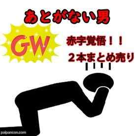 FC2-PPV-4428531 - ※期間限定1980pt【初・無修正】あとがない男GW特別おまとめ売り！！2人を捕まえたっぷり膣奥に種付けた貴重映像を限定公開♡