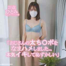 FC2-PPV-4470724 - ※新作発売記念6/16日まで半額！強豪チ〇リーディング部に所属する元気印の21歳！性欲マシマシ過ぎてどうにかなってしまいます！ cover.jpg