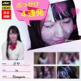 FC2-PPV-4484579 - 【未経験/顔射4連発】黒髪と顔面に纏わりつく網の目ザーメンに喜ぶ19歳