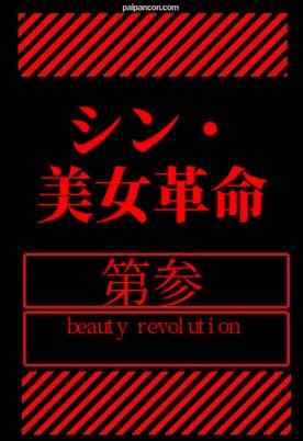 FC2-PPV-4485399 - 【6月30日まで本数限定88%off 30000pt →3600pt ※本数限定】シン・美女革命③　〜美女たちの未公開作品を中心にお届けします。さらに現。役。生の動画を特別にレビュー特典で。。。〜