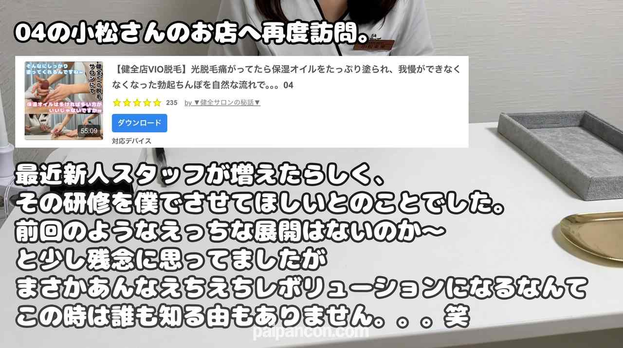 FC2-PPV-4511326 - 【VIO脱毛×新人研修】健全な脱毛の研修からの自然な流れで手コキ研修の練習台になり快楽の頂きへ。15 thumbnail_1.jpg