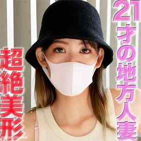 FC2-PPV-4521073 - 全国『まる見えトラック』の旅！！２１歳、超絶美形人妻、完全初撮影！！NTR、裏切り、愛する旦那様が一生懸命働いている間に、まる見えトラックで２１才妻に中出し、個撮オリジナル４４７人