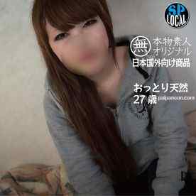 FC2-PPV-4525417 - 【無・素人】おっとり天然27歳　電マ攻めに白肌をほんのり赤めてマジイキ！濡らした糸引きマンコにバックからドロっと中出し！