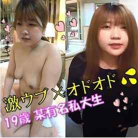 FC2-PPV-4528603 - [限定価格]璃香ちゃん（19歳/大学生/Cカップ）❤本心はエロく思われたいのに、不慣れなオモチャと性行為に終始オドオド…。激ウブ可愛いハメ撮り第二弾！