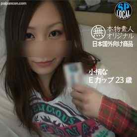 FC2-PPV-4530007 - 【無・素人】小柄なEカップ23歳　明るい性格で巨乳でプリケツ未処理の自然な陰毛には肉厚ビラビラ糸引きマンコで昇天！バックで中出し！