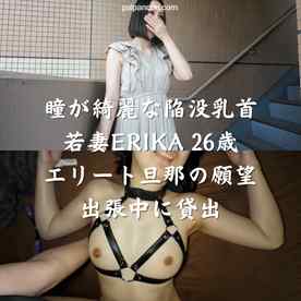 FC2-PPV-4532972 - 【本編顔出し】ハプバーで出会ったショートボブで美しい瞳が印象的な隠れ巨乳（陥没乳首）の若妻ERIKAさん　旦那様が出張中に初めての貸出プレイ　　レビュー特典あり