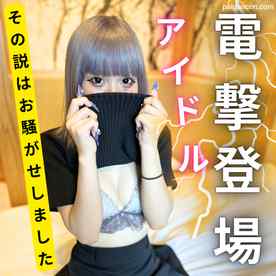 FC2-PPV-4541390 - 【本日限定7980→980pt】元女**生お騒がせインフルエンサーのハメ撮り映像FC2限定公開！優良Pの斡旋所に話を聞くだけのつもりが。「やだ、外に出してください！」生挿入中出しで黒歴史確！
