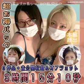 FC2-PPV-4544585 - 【数量＆期間限定 10000PT ⇒ 1000PT】超人気モデルと３P＆逆３Pでやりたい放題【超お得パック】