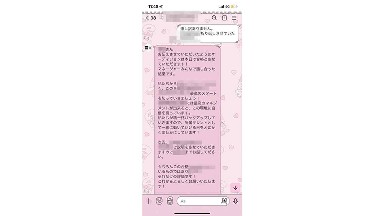 FC2-PPV-4545391 - 正真正銘アイドル、１９才、完全顔出し！！超大手芸能事務所在※籍中！！アイドルグループにデビュー間近！歩行者真横でまる見えトラックで、中出し穴アイドル、アナル舐め、ビン thumbnail_8.jpg