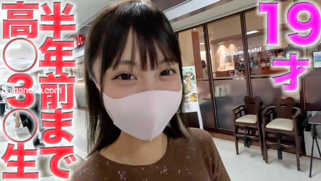 FC2-PPV-4548814 - １９才！、半年前まで高○３○生！、SKE柴○あ○激似、現＊役女＊子大生！完全初撮影、彼氏いるのにジジイのアナル舐め、NTR、個撮４５７人目 thumbnail_0.jpg