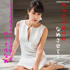 FC2-PPV-4551849 - ケツ穴ベロベロ舐めさせて！肛門舐めるの大好き変態人妻のアナル舐め3