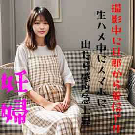 FC2-PPV-4551875 - (特典アリ)撮影中に旦那から着信アリ！生ハメ中にスマホに出させたら感度急上昇↑他人の精子をたっぷり注入され中出しされた35歳妊婦さん4