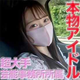 FC2-PPV-4554769 - 正真正銘アイドル、１９才、完全顔出し！！超大手芸能事務所在※籍中！！アイドルグループにデビュー間近！国道脇で野外SEX！地べたで大胆に正常位、中出し、『個人撮影』個撮オリジナル４６０人目