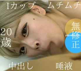 FC2-PPV-4556144 - 初撮り！20歳、Iカップのツンデレ美女　無修正
