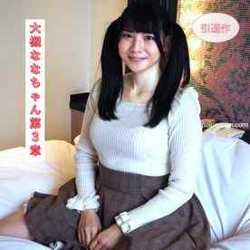 FC2-PPV-4556744 - 980円！245_【秘密のお仕事3】事務所バレ？！この撮影以降彼女と連絡が途切れ。。。AV女優時代以上に激しい4Pで絶叫アクメ中出し2発！秋葉原女〇社員〇場で定期出勤中♪大槻ななちゃん第3章【海外版】