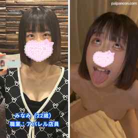 FC2-PPV-4558802 - 【初撮り】【レビュー特典あり】美女ファイル#8 みなみちゃん(22歳) 職業：アパレル店員 あのちゃん似のピチピチスレンダー女子登場！種付けSEX後の特典映像には大胆なアへ顔ダブルピースをしてかまして