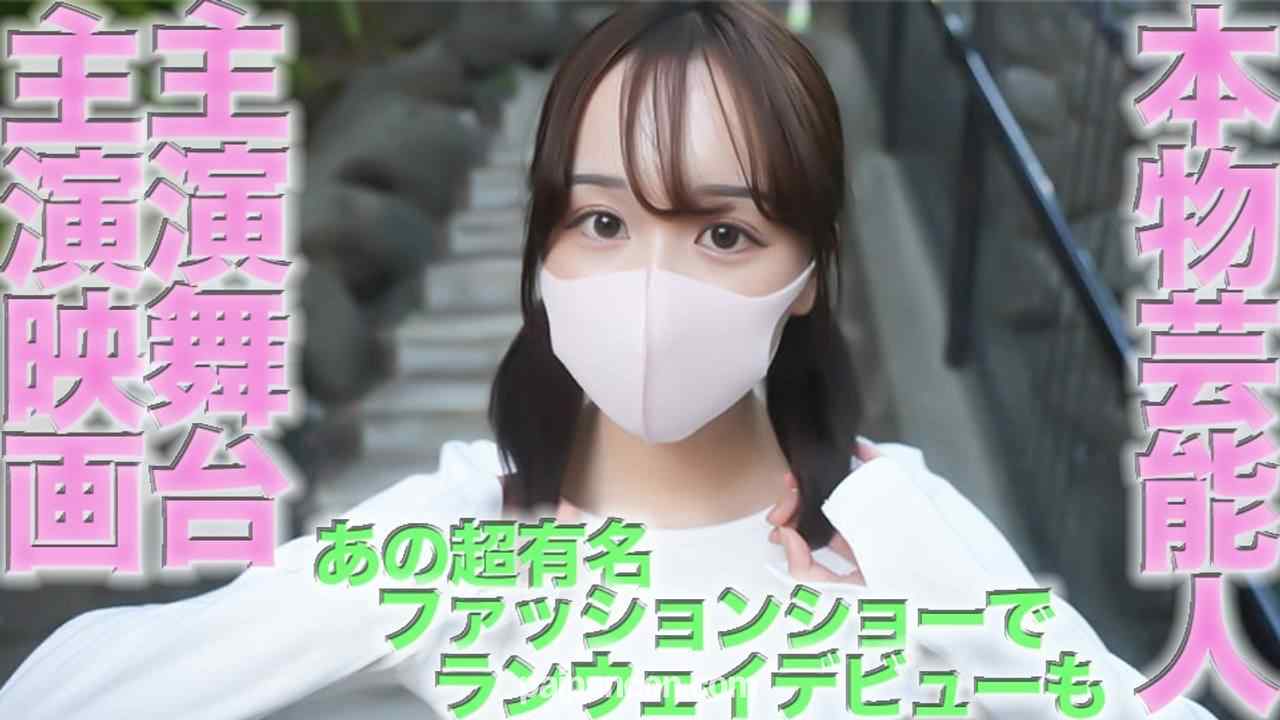 FC2-PPV-4559140 - 奇跡、、、FC2最高レベル、正真正銘の本物芸能人、映画の主演女優、主演舞台も何度も、超有名ファッションショーでランウェイモデルデビューも、街角ビジョンの特大CM出演、個撮４６１人目、個人撮影オリジナル thumbnail_1.jpg