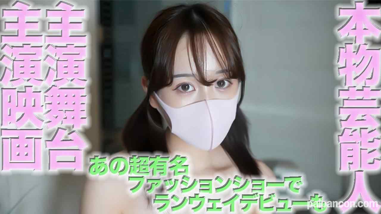 FC2-PPV-4565499 - 奇跡の再来、、、続編、、、FC2最高レベル、正真正銘の本物芸能人、映画の主演女優、主演舞台も何度も、街角ビジョンの特大CM出演、個撮４６２人目、個人撮影オリジナル thumbnail_0.jpg