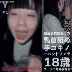 FC2-PPV-4567106 - 【即尺/完全着衣】黒髪姫カット18歳黄ばみ固形ザーメン口内発射